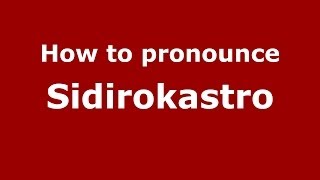 How to pronounce Sidirokastro