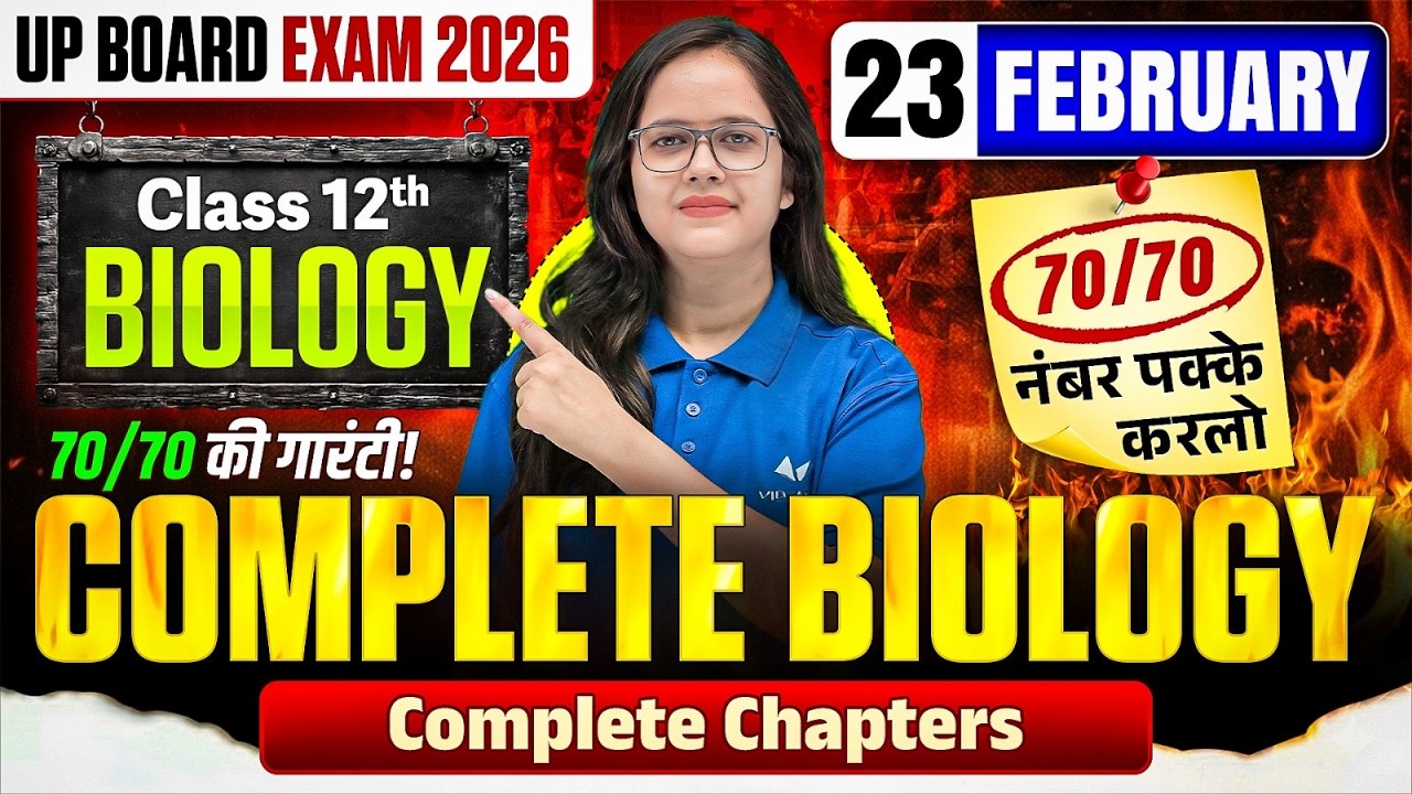 Class 12th Biology Complete Revision | Most Important Questions | UP Board English Medium Exam 2026