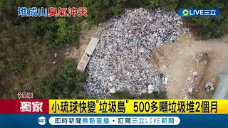 [問卦] 小琉球要怎麼玩才厲害？