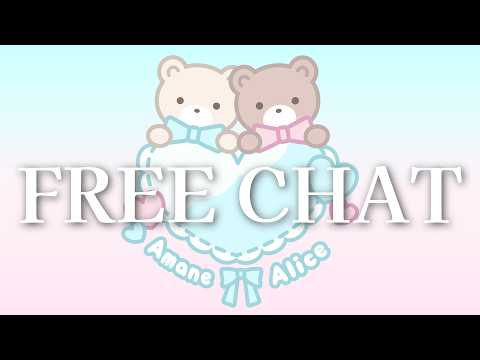 【 FREE CHAT 】【 #雨音ありす / #新人vtuber 】