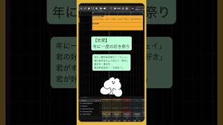 【恋愛】年に一度の好き祭り feat.初音ミク #Shorts #kawaii