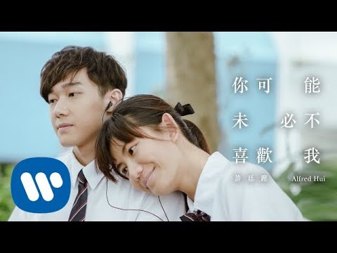 Video thumbnail for 你可能未必不喜歡我 (We Could Have Been)