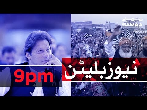 Samaa Bulletin- 9 PM - 04 November 2019
