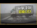 9304회. 눈길에 미끄러진 트럭이 앞길을 막았습니다.