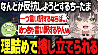 理詰めでまくしたてられる龍巻ちせ、ADCのメンタルを学ぶｗｗ【ぶいすぽっ！/切り抜き/龍巻ちせ】
