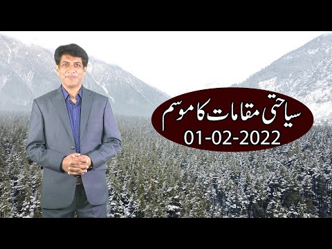 Weather Update for Tourists | 01-02-2022