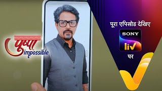 NEW! Pushpa Impossible - Ep 184 - 7 Jan 2023 - Teaser