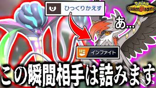 この技に気づいた時にはもう完全に手遅れな件・・・「メガカラマネロ」のチート専用技”ひっくりかえす”が最強すぎたｗｗｗ【ポケモンチャンピオンズ実況】