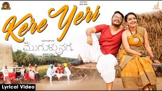 KERE YERI FULL SONG| MUGULU NAGE | SONU NIGAM |  V HARIKRISHNA | YOGARAJ BHAT | GANESH | SALAM