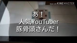 みっこす茶番 ライブ配信