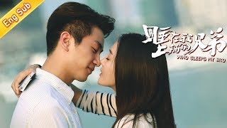 【电影 Film】睡在我上铺的兄弟 | Who Sleeps My Bro Engsub （李现 Xian Li,秦岚 Lan Qin,陈晓 Xiao Chen,蓝盈莹 Lyric Lan） video