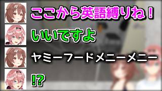 ころねイングリッシュが唐突に始まって困惑する鷹嶺ルイ【ホロライブ切り抜き】