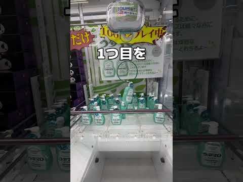 #UFOキャッチャー #クレーンゲーム  #ゲーセン #shorts #景品取り方 #おもしろ実況 #クレゲ初心者 #ゲームセンター #やり方 #コツ #ROUND1 #youtubeshorts