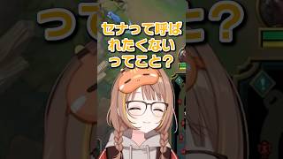 セナと呼びたい後輩・千燈ゆうひと呼び捨ては難易度が高かった新人・龍巻ちせｗｗ【胡桃のあ/千燈ゆうひ/空澄セナ/龍巻ちせ/小雀とと/ぶいすぽ/切り抜き】