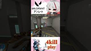 【VALORANT】Jett 4kill play【#shorts 】