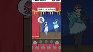 帰ってきたみんなのお嬢様回避2#12 #shorts