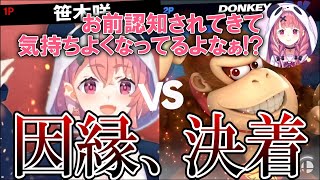 遂に決着した〝強くなった笹木〟vs〝煽りゴリラ〟これまでのマッチアップまとめ【にじさんじ/笹木咲/切り抜き】