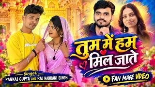 Download lagu Tum Mein Hum Mil Jate | bus tere ho jate | Pankaj Gupta & Raj Nandani Singh | #video | Love Song mp3