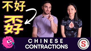 Contracted Chinese Characters - Skritter Chinese