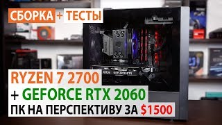 AMD Ryzen 7 2700 (YD2700BBAFBOX) - відео 3