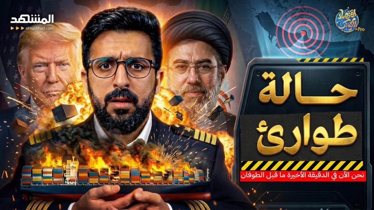 اقتصاد الكوكب - حالة طوارئ