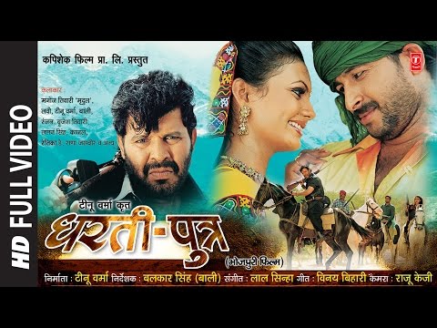 download lagu mp3 mp4 Dharti Putra Bhojpuri, download lagu Dharti Putra Bhojpuri gratis, unduh video klip Dharti Putra Bhojpuri
