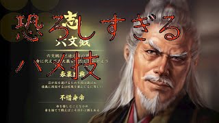 恐ろしすぎるハメ技！　関ケ原の戦い　真田家開幕半年で関東制圧