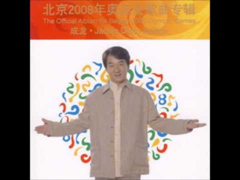 Jackie Chan 8. Dragon Dream (Official Album for Beijing 2008 Olympic Games) (JC Edition)