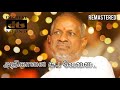 Adhikaalai Subavelai அதிகாலை சுப வேளை Karthik Hits Yesudas Janaki Ilaiya