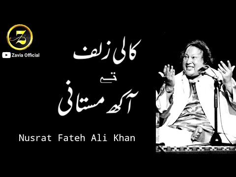 Kali zulf ty akh mastani - Best Qawali - Nusrat fateh ali khan Best Qawali Lines - Nfak Qawali Full