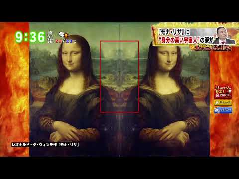 モナリザ:大きな謎を解明したと研究者が主張