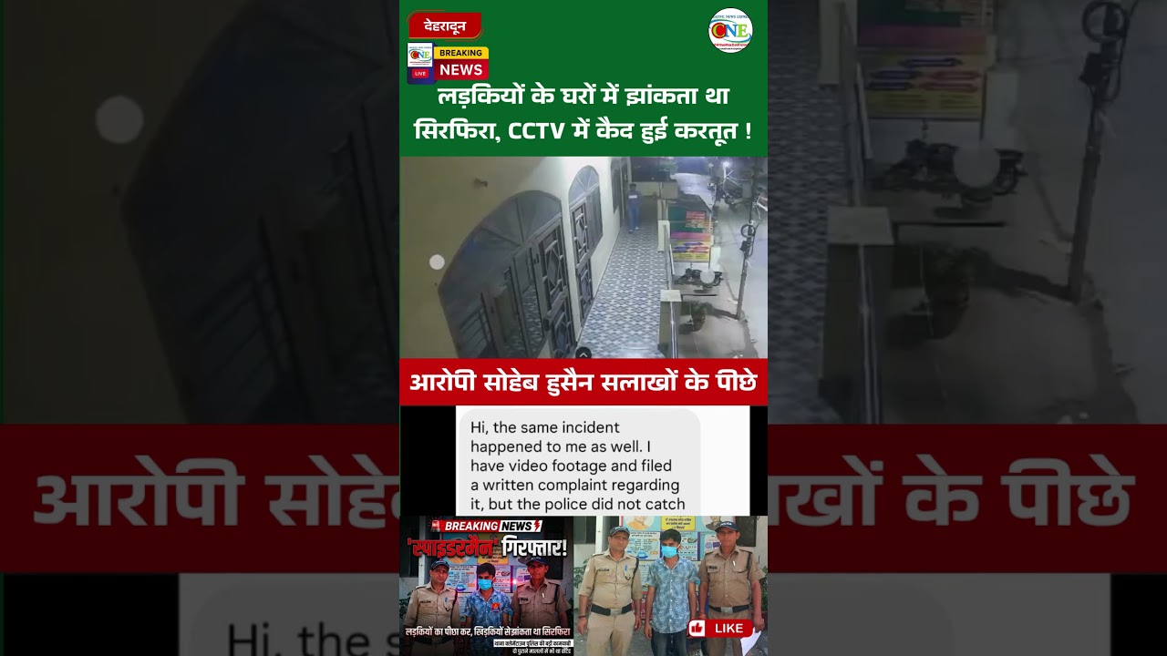 Breaking News Dehradun