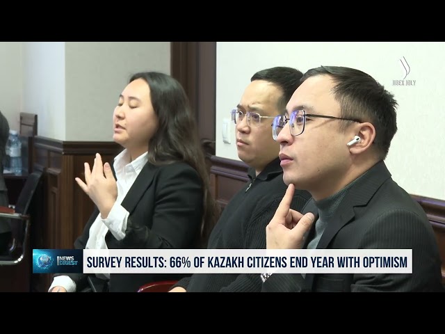 Итоги соцопроса: 66% казахстанцев завершают год с оптимизмом