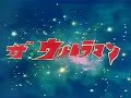 Ultraman Jonias 1979 Opening Theme