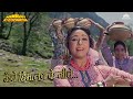 ऊँचे हिमालय के नीचे Unche Himaalay Ke Niche Lata Mangeshkar Himalay 