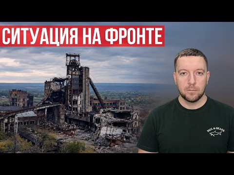Битва за Доброполье. Штурм Запорожской области. Россия готовит масштабные удары.
