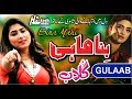 Gulaab - Bina Mahi - Best Punjabi Song - Hi-Tech Music