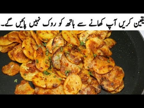 how to make fried potato chips at home