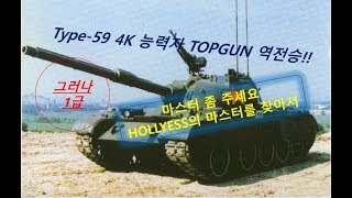 호구식 4K 탑건 역전승 + 능력자 근데 1급 ㅠㅠ