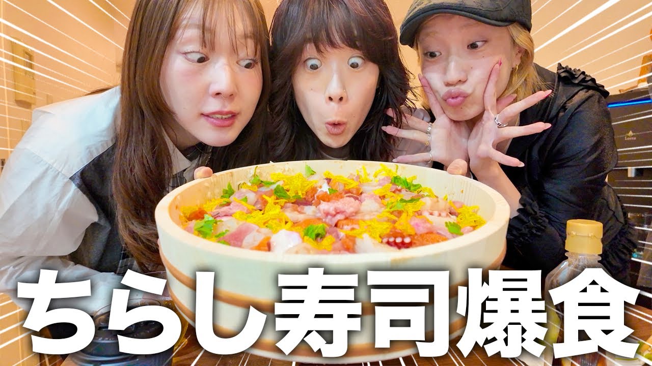 【デカ盛り】好きなものを好きなだけ詰め込んだちらし寿司を家で作ったらリピ確定。