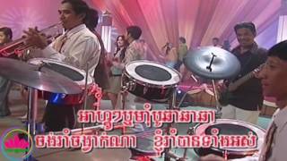 រាំមិនឆ្អែតទេ, ប៉ែន រ៉ន | Ram Min Chha Et Te, Pen Ron