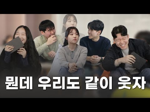 연애? 돈? 대학 다니면서 넘쳐나는 궁금증을 다뤄보는 시간, 어른시 | 어른시 2화