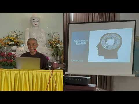 善戒法师开示： 心念处 (2025年09月01日)