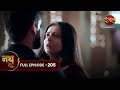 Nath Zewar Ya Zanjeer Aryan ने Mahua के साथ बतमीज़ी की Full Episode 