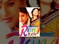 RANG BAIJANI New Nepali Full Movie Sumina Ghimire Garima Panta Dikpal Karki