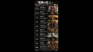 ごちゃ混ぜランキング５０選　#あるある　#仕事　#アニメ　#タバコ　#ランキング