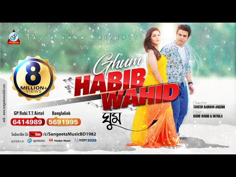 Ghum | Habib Wahid | Mithila | ঘুম | হাবিব ওয়াহিদ | মিথিলা | Official Music Video