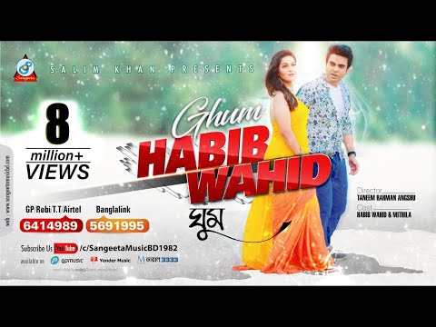 Ghum by Habib Wahid Ft. Mithila | ঘুম | New Bangla Music Video 2017 | Sangeeta Exclusive