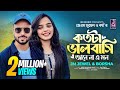 কতটা ভালবাসি জানে না এ মন  | Kotota Valobashi Jane Na A Mon | | JM Jewel | Borsha | JM Music