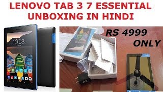 Lenovo Tab3 7 Essential Unboxing in hindi